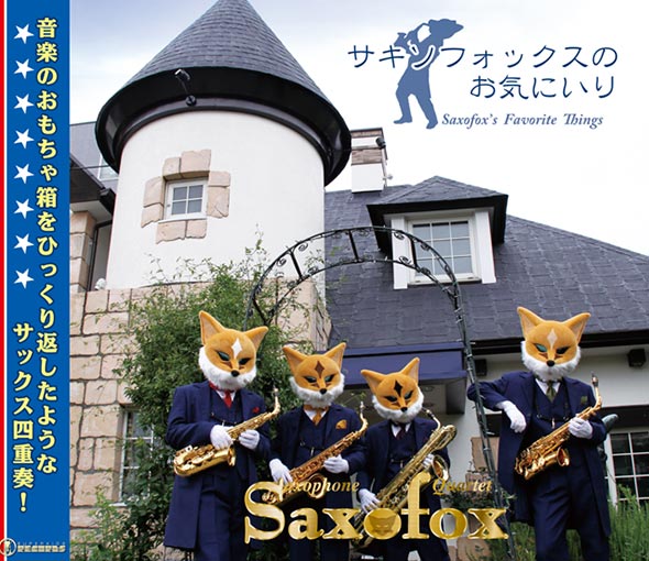 Saxofox’s Favorite Things