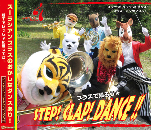 STEP! CLAP! DANCE!!
