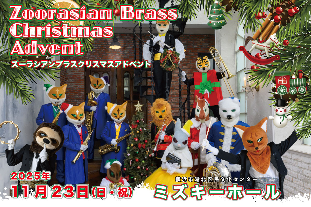 クリスマスアドベント