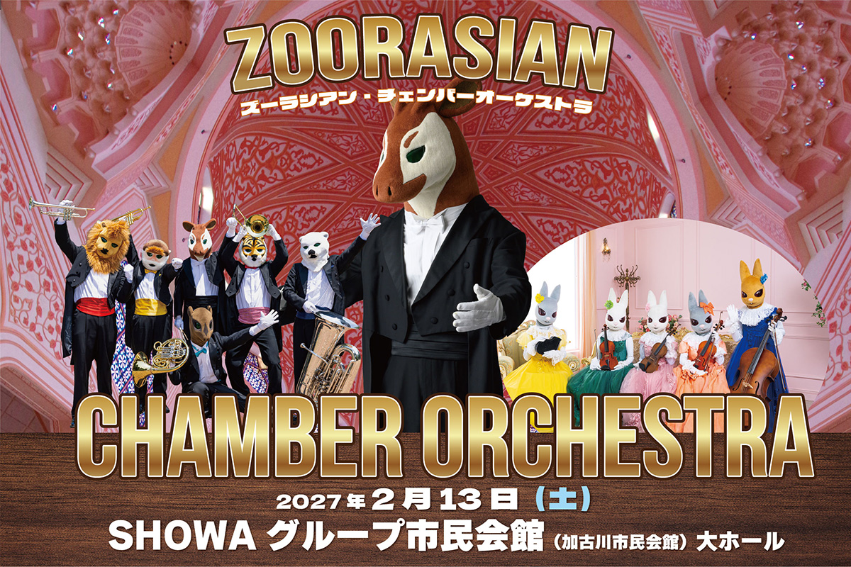 チェンバー
