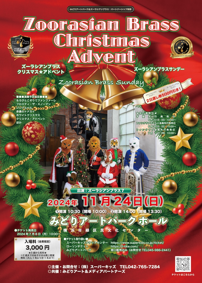 クリスマスアドベント