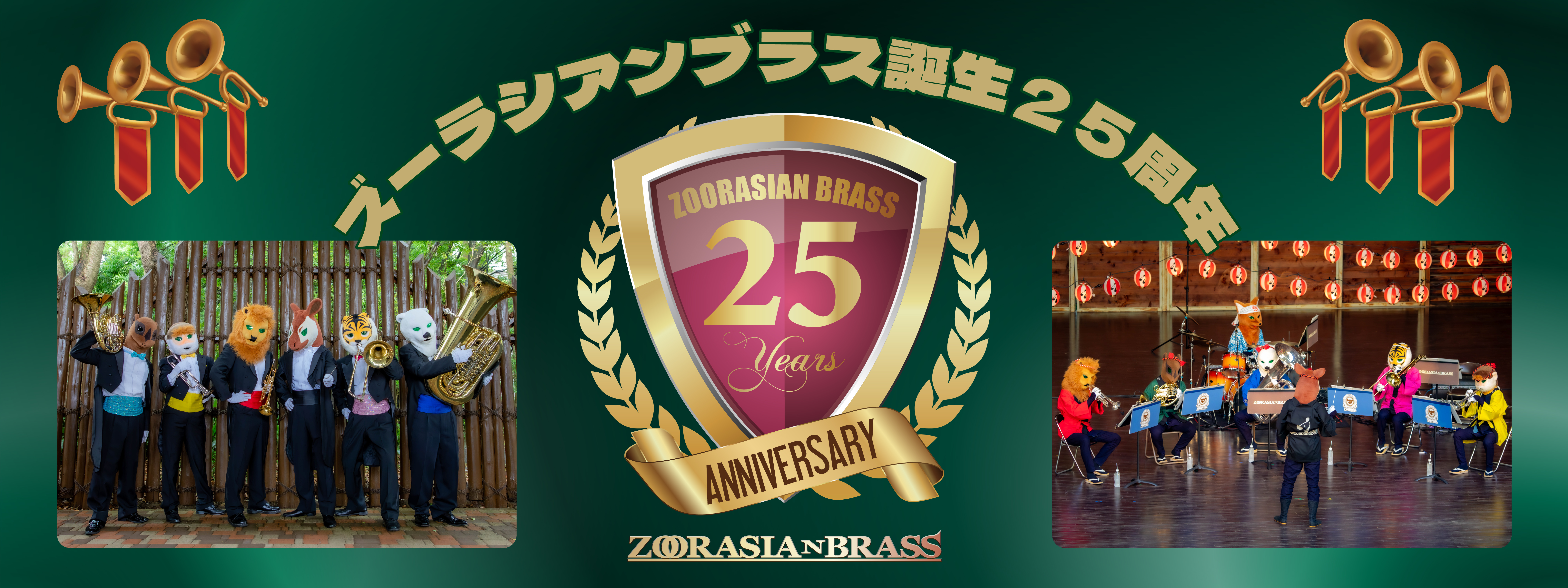 25th