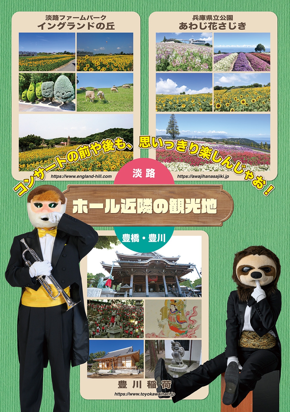 音楽の絵本ラボ