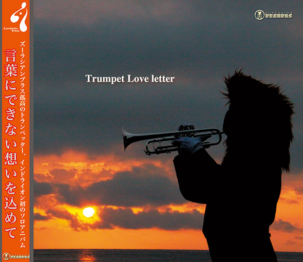 Trumpet Love letter