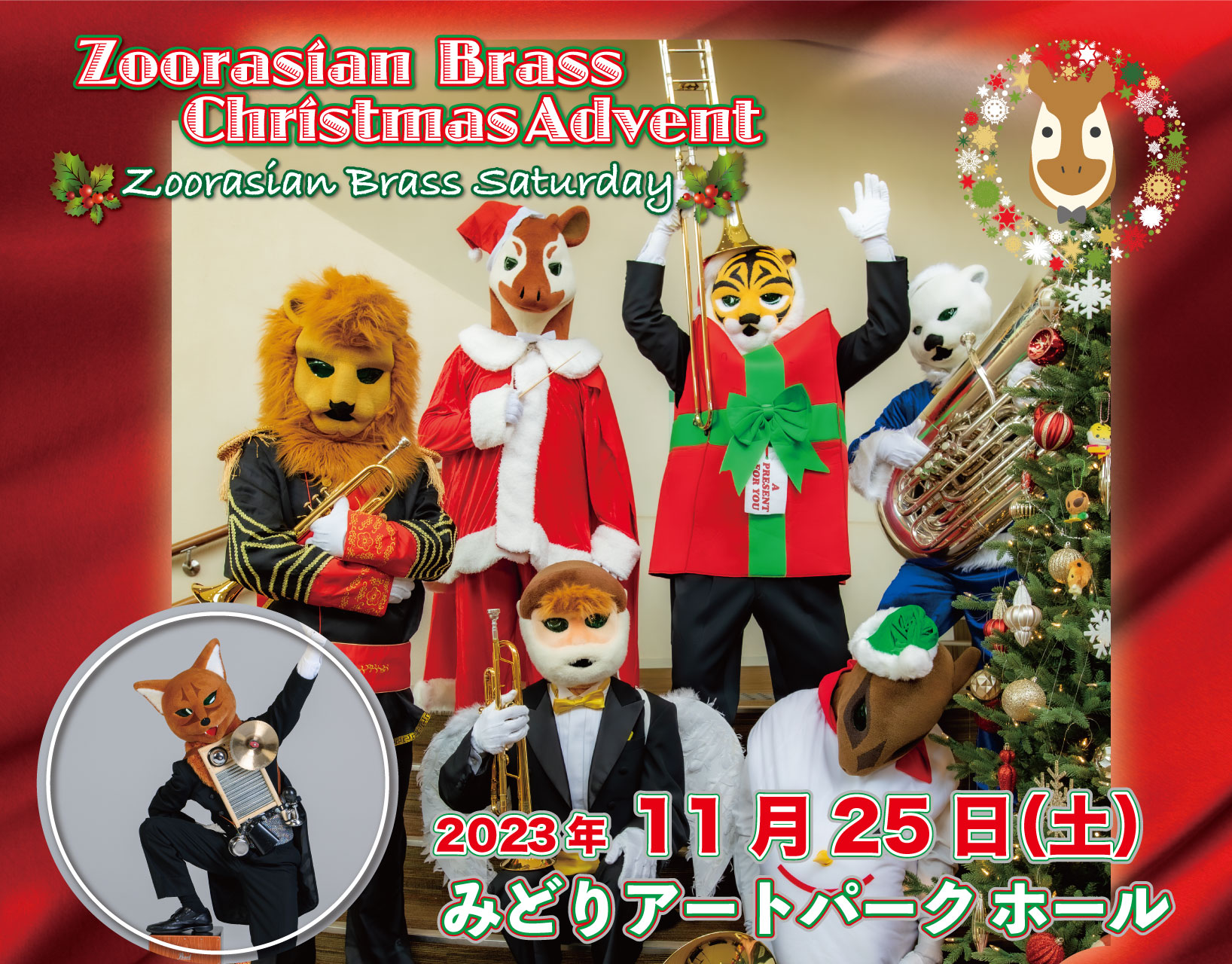 クリスマス