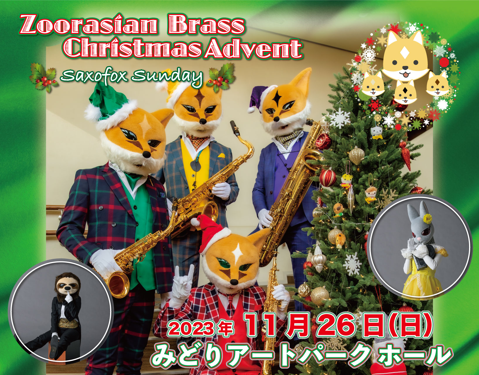 クリスマス