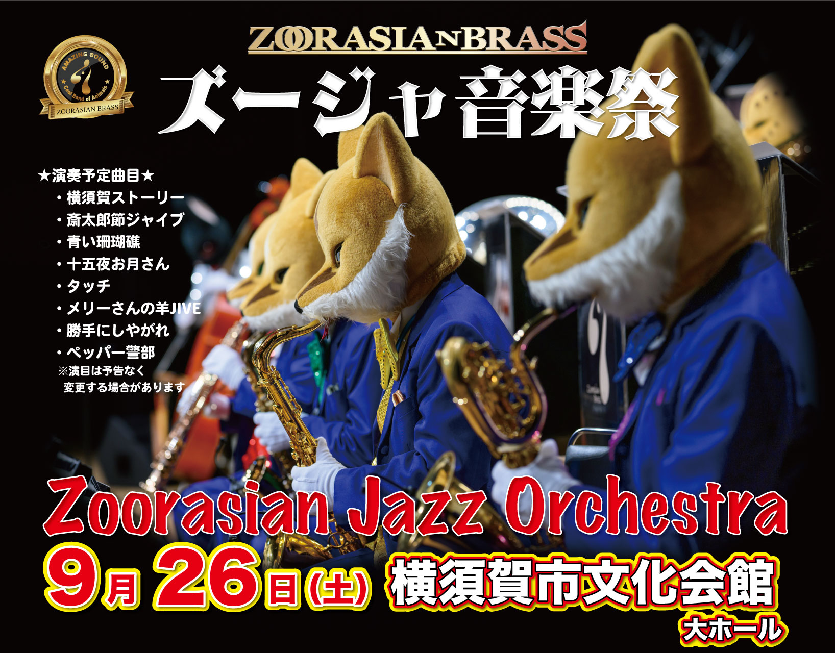 ZJO