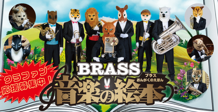クラファン