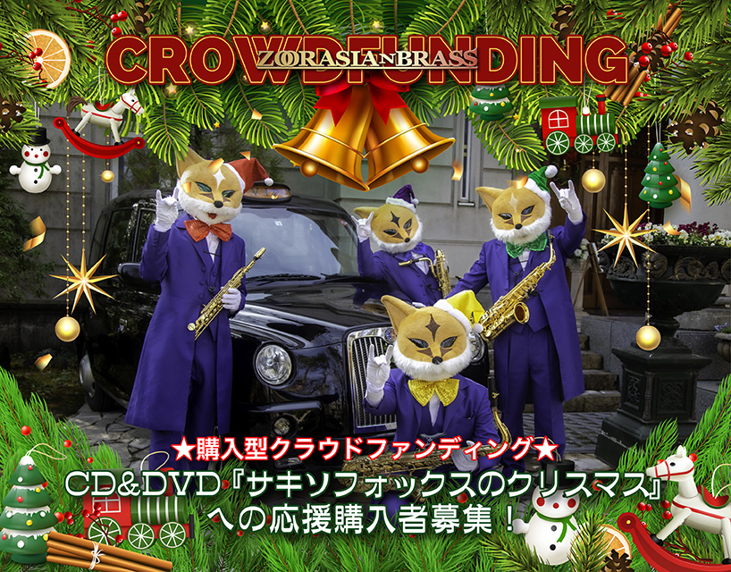 2020ニューイヤーコンサート