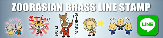 LINEスタンプ